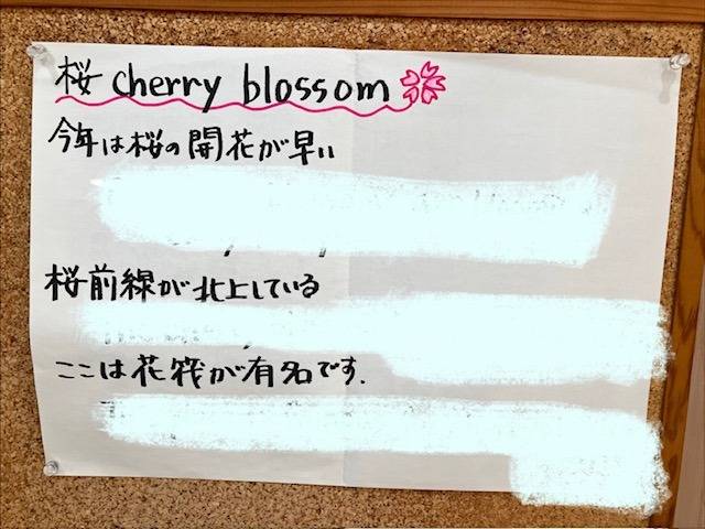 羽村市の英会話教室より4月の英語